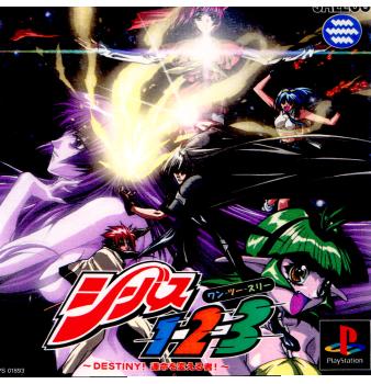 【中古】[PS] シーバス1-2-3 DESTINY! 運命を変える者! ジャレコ (20000106)