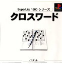 【必ずご確認ください】・こちらはパッケージや説明書などが「傷んでいる」もしくは「ない」商品です。(付属品はございます。)・ディスク/カード/カセットには使用に支障のない程度の傷がある場合がございますが、プレイ自体に支障は御座いません。・DLコードやシリアル番号等の保証はございません。・バックアップ電池(レトロゲームのセーブに使われる電池)の保証はございません。・ゲームプレイのみをご希望の場合は、是非ご検討ください。【商品説明】--------------------【基本情報】■タイトル:SuperLite1500シリーズ クロスワード■機種:プレイステーションソフト(PlayStationGame)■発売日:2000/01/27■メーカー品番:SLPM-86426■JAN/EAN:4944076001003■メーカー:サクセス■ジャンル:パズル【商品説明】メディアワールド買取価格47円【メディアワールド公式カイトリワールド】高価買取サービスはこちら≫≫楽天市場様の許可のもと、買取のご案内をしております【新品即納】及び【中古】表記の商品は、PM13時までのご注文で通常即日出荷いたします。(最終ご入金確認PM14時)年中無休で営業しておりますので、ご不明な点やご質問等ございましたらお気軽にお問い合わせください。【中古】[PS]SuperLite1500シリーズ クロスワード【ラッピングは注文確認画面でご指定ください】