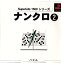 【中古】【表紙説明書なし】[PS]SuperLite1500シリーズ ナンクロ2(20000127)