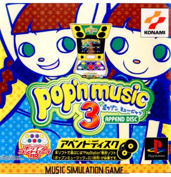 【中古】[PS]ポップンミュージック3(pop'n music 3) アペンドディスク(20000210)