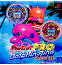 【中古】 PS HEIWA パーラー プロ ドルフィンリング スペシャル(HEIWA Parlor PRO Dolphin Ring Special)(20000330)