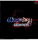 【中古】[PS]ウィザードリィ 〜ディンギル〜(Wizardry 〜DIMGUIL〜)(20000420)