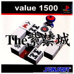 【中古】[PS]value 1500 The 紫禁城(しきんじょう)(20000502)