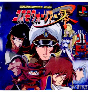 【中古】[PS] コスモウォーリアー零(COSMOWARRIOR ZERO) スクウェア・エニックス (20000518)