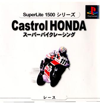 šۡɽʤ[PS]SuperLite1500꡼ Castrol HONDA ѡХ졼(20000525)