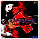 【中古】 PS ペルソナ2 罰(PERSONA 2 ETERNAL PUNISHMENT)(20000629)