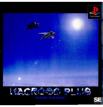 マクロスプラス ゲームエディション(20000629)