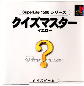 SuperLite1500シリーズ クイズマスター イエロー(20000629)