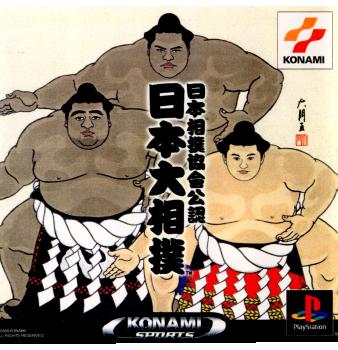 【中古】【表紙説明書なし】[PS]日本相撲協會公認 日本大相撲(20000713)