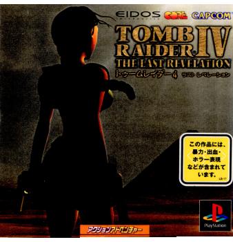 TOMB RAIDER 4:THE LAST REVELATION(トゥームレイダー4 ラスト レベレーション)(20000719)