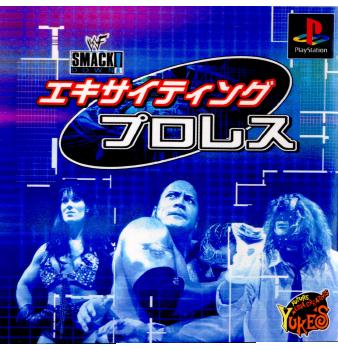 【中古】[PS]エキサイティングプロレス(20000803)