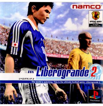 【中古】[PS]リベログランデ2(Liberogrande 2)(20000907)