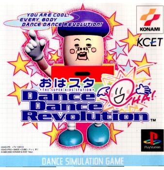 【中古】【表紙説明書なし】[PS]おはスタ Dance Dance Revolution(ダンスダンスレボリューション)(20000914)