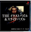 【中古】【表紙説明書なし】 PS SIMPLE1500シリーズ Vol.37 THE イラストパズル スライドパズル(20000914)