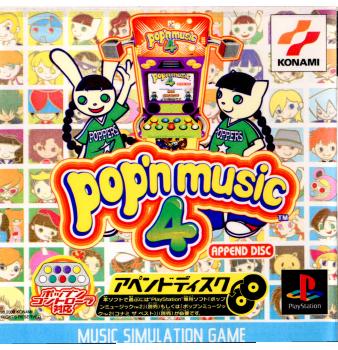 【中古】[PS]ポップンミュージック4アペンドディスク(pop'n music4アペンドディスク)(20001012)