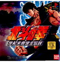 【中古】 PS 北斗の拳 世紀末救世主伝説(20001026)