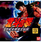 【中古】[PS]北斗の拳 世紀末救世主伝説(20001026)