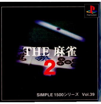 SIMPLE1500シリーズ Vol.39 THE 麻雀2(20001026)