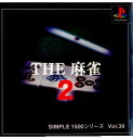 【中古】【表紙説明書なし】 PS SIMPLE1500シリーズ Vol.39 THE 麻雀2(20001026)