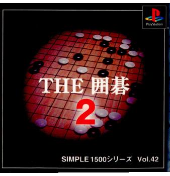 【中古】【表紙説明書なし】[PS]SIMPLE1500シリーズ Vol.42 THE 囲碁2(20001026)