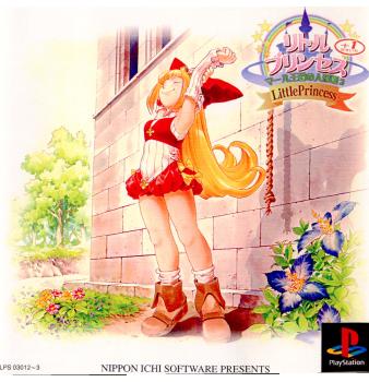 【中古】 PS リトルプリンセス 1(たすいち) マール王国の人形姫2(SLPS-03012-3)(20001026)