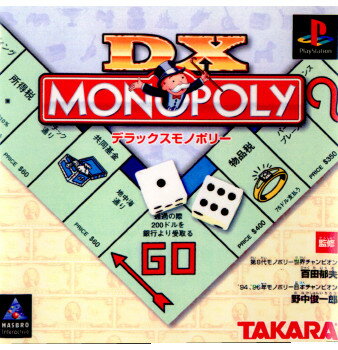 DXモノポリー(デラックスMONOPOLY)(20001221)