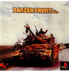 【中古】[PS]PANZER FRONT bis.(パンツァーフロント bis.)(20010208)