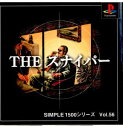 【中古】 PS SIMPLE1500シリーズ Vol.56 THE スナイパー(20010322)