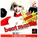 beatmania THE SOUND OF TOKYO!(ビートマニア ザ サウンド オブ トーキョー) -produced by KONISHI yasuharu-(20010329)