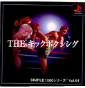 【中古】【表紙説明書なし】 PS SIMPLE1500シリーズ Vol.64 THE キックボクシング(20010705)