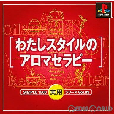 【中古】【表紙説明書なし】[PS]SIMPLE1500実用シリーズ Vol.09 わたしスタイルのアロマセラピー(20010726)