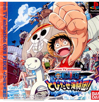 【中古】【表紙説明書なし】[PS]From TV animation ONEPIECE(ワンピース) とびだせ海賊団! 通常版(20010802)