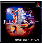 【中古】【表紙説明書なし】[PS]SIMPLE1500シリーズ Vol.72 THE ビーチバレー(20010830)