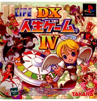 【中古】【表紙説明書なし】[PS]DX人生ゲームIV(デラックスジンセイゲーム4)(20011129)