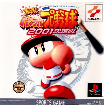 【中古】 PS 実況パワフルプロ野球2001決定版(20011220)