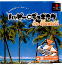 【中古】【表紙説明書なし】 PS ハッピージョギング in Hawaii(イン ハワイ)(20011129)