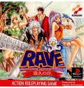 【中古】 PS GROOVE ADVENTURE RAVE(グルーヴ アドベンチャー レイヴ) 〜悠久の絆〜(20020131)