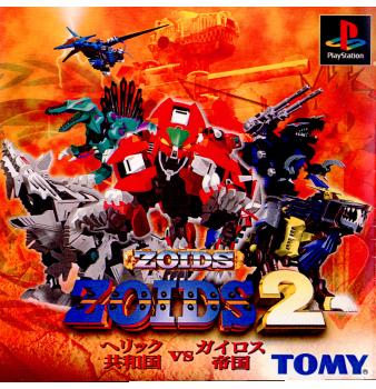 【中古】[PS] ZOIDS2(ゾイド2) ヘリック共和国VSガイロス帝国 トミー (20020221)