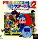 【中古】[PS]ドラゴンクエストモンスターズ1・2 星降りの勇者と牧場の仲間たち(20020331)