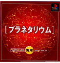 【必ずご確認ください】・こちらは内容物の状態及び動作に問題のない中古商品となります。・外箱やパッケージに経年変化による軽度な擦れや、汚れ等がある場合がございます。・ディスク/カード/カセットには使用に支障のない程度の傷がある場合がございますが、プレイ自体に支障は御座いません。・DLコードやシリアル番号等の保証はございません。・バックアップ電池(レトロゲームのセーブに使われる電池)の保証はございません。【商品説明】--------------------【基本情報】■タイトル:SIMPLE1500実用シリーズ Vol.17 THE プラネタリウム■機種:プレイステーションソフト(PlayStationGame)■発売日:2002/04/18■メーカー品番:SLPM-87049■JAN/EAN:4527823991392■メーカー:ディースリー・パブリッシャー■ジャンル:プラネタリウム【商品説明】メディアワールド買取価格1円【メディアワールド公式カイトリワールド】高価買取サービスはこちら≫≫楽天市場様の許可のもと、買取のご案内をしております【新品即納】及び【中古】表記の商品は、PM13時までのご注文で通常即日出荷いたします。(最終ご入金確認PM14時)年中無休で営業しておりますので、ご不明な点やご質問等ございましたらお気軽にお問い合わせください。【中古】[PS]SIMPLE1500実用シリーズ Vol.17 THE プラネタリウム【ラッピングは注文確認画面でご指定ください】