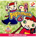 pop'n music 6(ポップンミュージック6)(20020627)