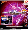 【中古】【表紙説明書なし】[PS]マーシャルビート2(MARTIALBEAT2) 通常版(20020912)