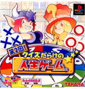 【中古】【表紙説明書なし】 PS 第2回 クイズだらけの人生ゲーム(20021017)