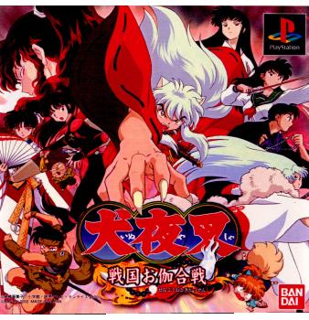 【中古】[PS] 犬夜叉 戦国お伽合戦 初回限定版 バンダイ (20021205)