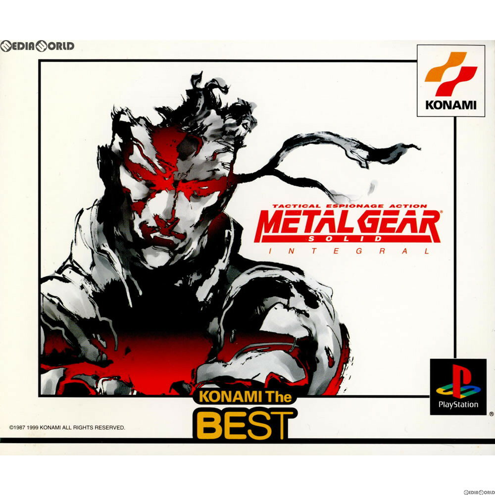 【中古】[PS]METAL GEAR SOLID INTEGRAL(メタルギア ソリッド インテグラル) コナミ ザ ベスト(SLPM-86470-2)(20000427)