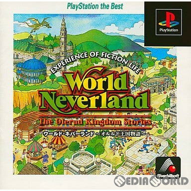 ワールド・ネバーランド 〜オルルド王国物語〜 PlayStation the Best(SLPS-91086)(19980806)