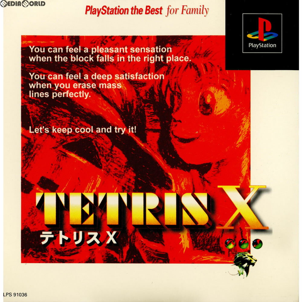 【中古】[PS]テトリスX PlayStation the Best for Family(SLPS-91036)(19970627)