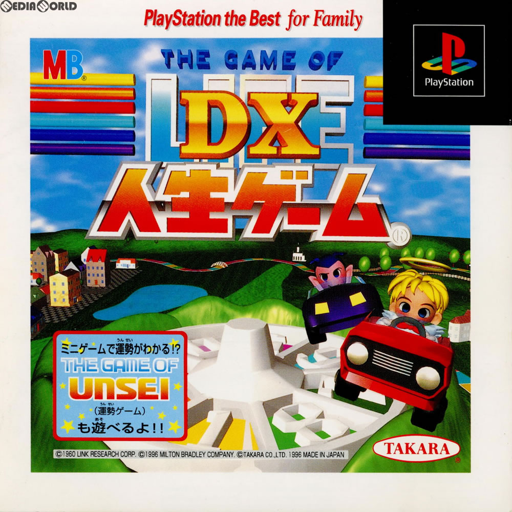 【中古】[PS]DX人生ゲーム(デラックス人生ゲーム) PlayStation the Best for Family(SLPS-91025)(19970320)