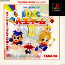 DX人生ゲームII(デラックス人生ゲーム2) PlayStation the Best for Family(SLPS-91095)(19981008)