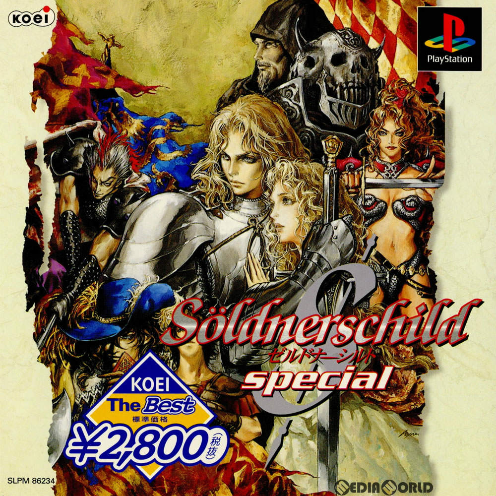【中古】[PS] KOEI The Best ゼルドナーシルトSpecial(SLPM-86234) 光栄 (19990805)